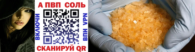 Альфа ПВП кристаллы  Купить закладки  Ардон 