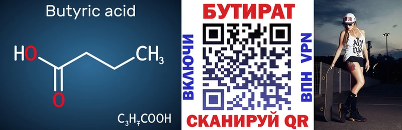 Купить закладки  Ардон  Бутират GHB 