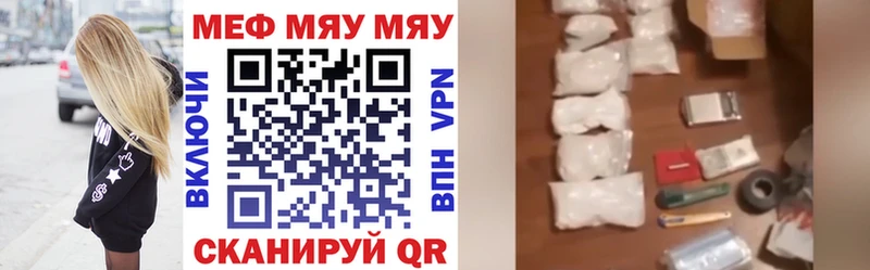 МЕФ mephedrone  Ардон 