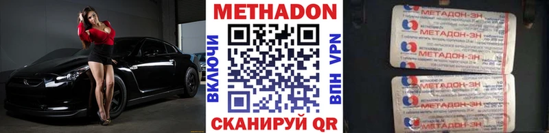 МЕТАДОН белоснежный  Купить закладки  Ардон 